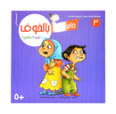 سلسلة حامد يشعر8/1 - علبة