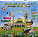 THE FIRST E - BOOK FOR CHILDREN - اول كتاب الكتروني لتعليم الاطفال
