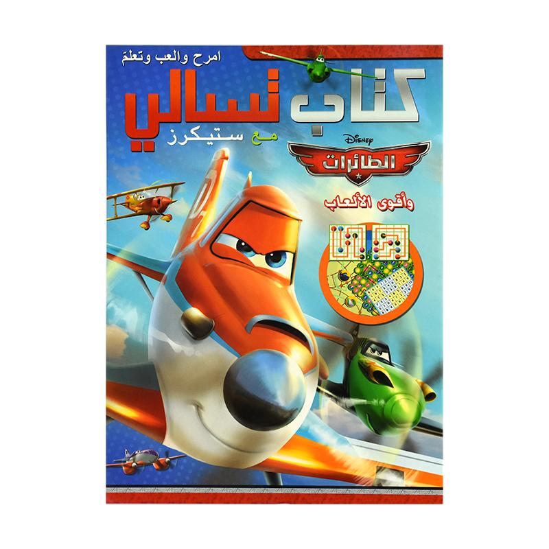 PLANES ACTIVITY BK WITH STICKERS AND GAMES -ARABIC