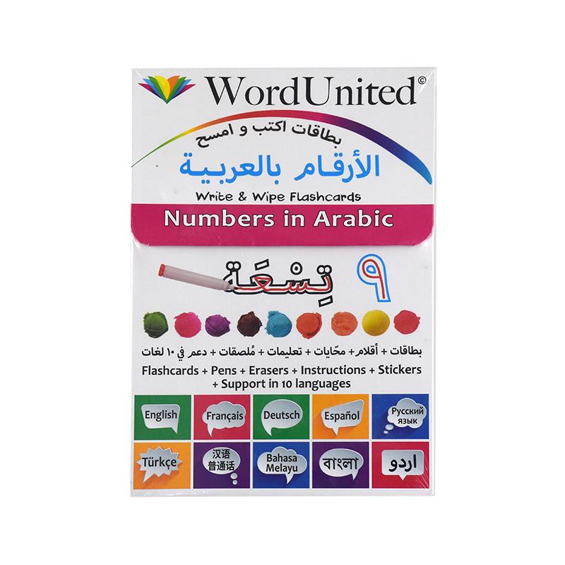 NUMBERS ARABIC WRITE &WIPE FLASH CARDS-012*