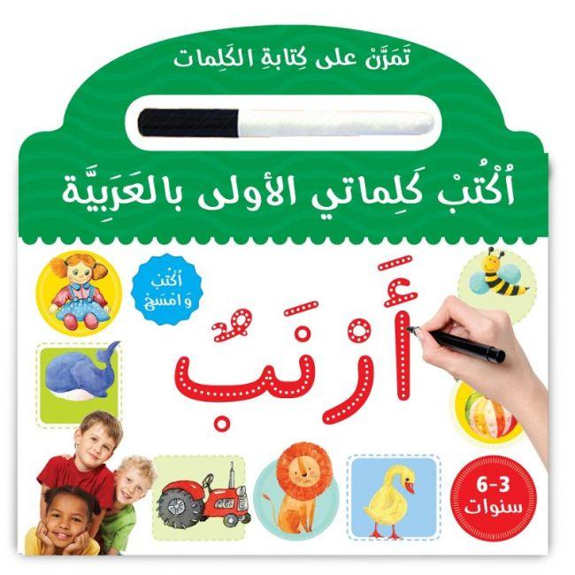 Board Book-Ikthub  Kalimathi Al Awal