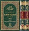 Summarized Sahih Muslim Arabic-English 1/2 Volume