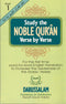 STUDY THE NOBLE QURAN VERSE BY VERSE PART1