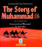 THE STORY OF MUHAMMAD IN MADINA