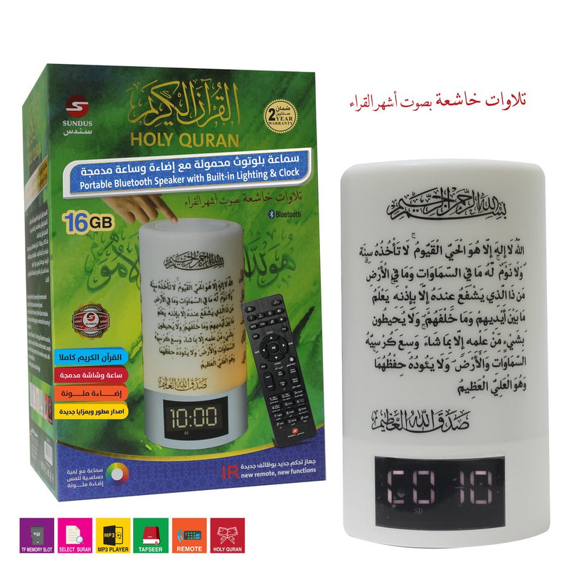 Portable Bluetooth Quran Speaker Sundus - سماعة بلوتوث محمولة مع اضاءة وساعة مدمجة