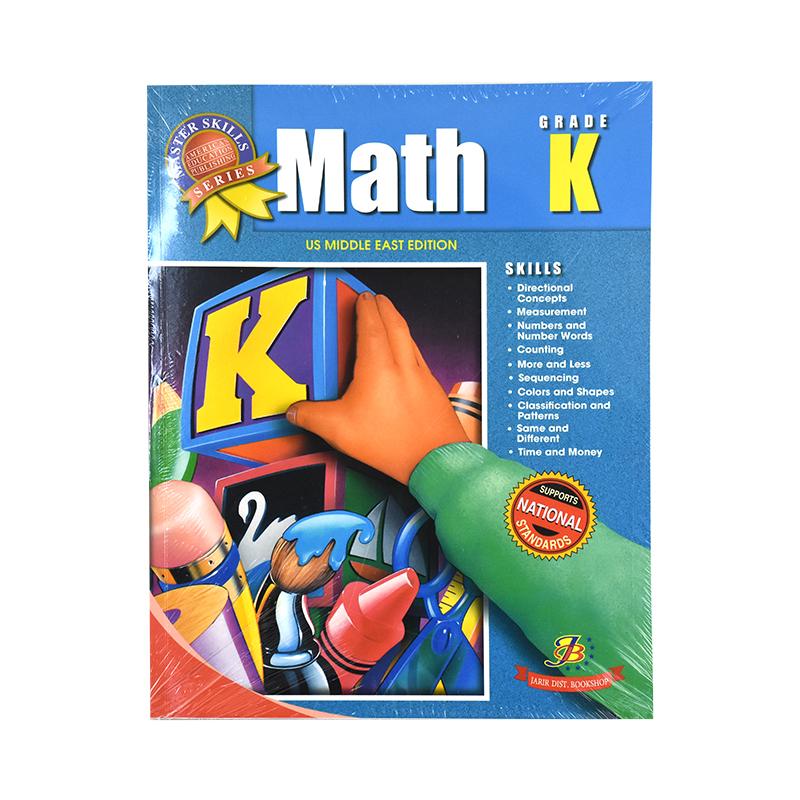 Master Books Math Level K MASTER SKILLS MATH GRADE K – Dubai library distributors