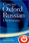 CONCISE OCFORD RUSSIAN DICTIONARY HB REVISED E