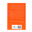 سيكولوجية الجماهير