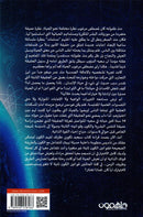 القوانين الكونية المنسية انت تختار خياراتك في هذه الحياة