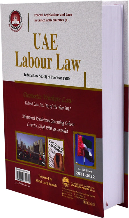 قانون العمل في دولة الامارات العربية المتحدة القانون الإتحادي رقم (8) لسنة 1980 م الطبعة السادسة 2022م