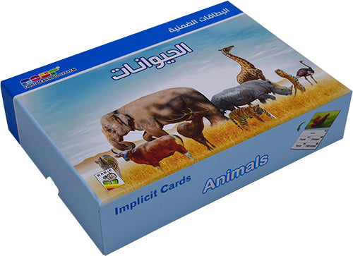 البطاقات الضمنية - الحيوانات
