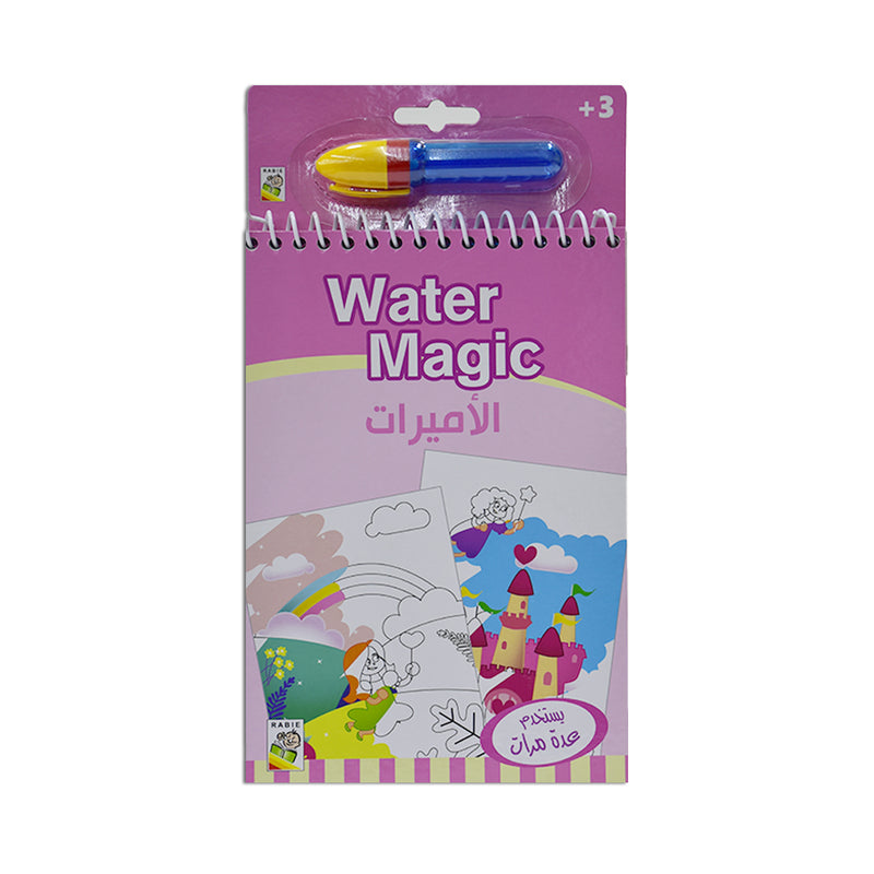 WATER MAGIC - الاميرات