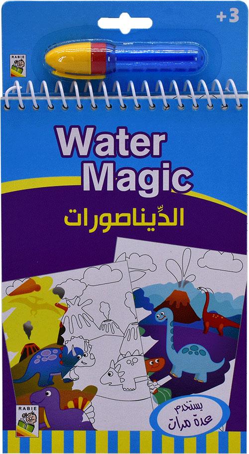 WATER MAGIC - الديناصورات