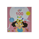 اول 100كلمة -جسمي